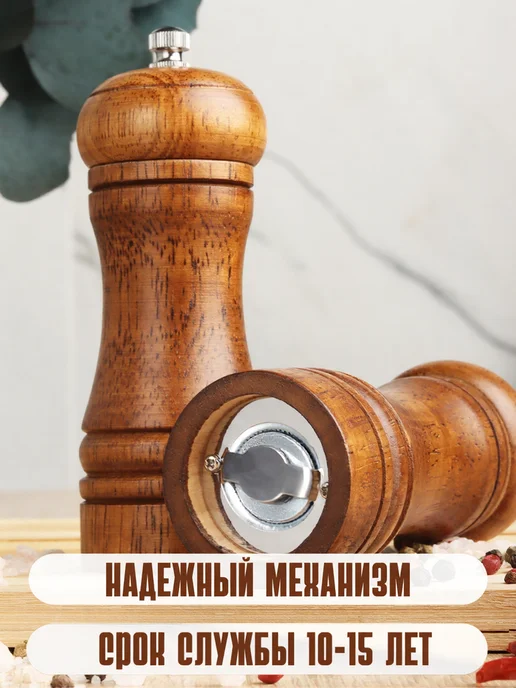 KDZ Набор мельниц для перца и соли с металлическими жерновами, коричневый, фото 3