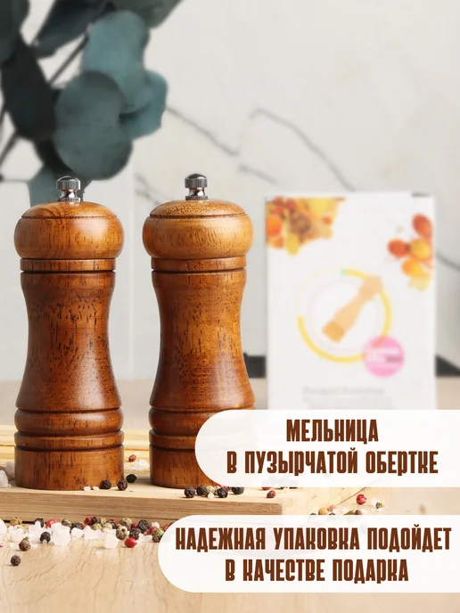 KDZ Набор мельниц для перца и соли с металлическими жерновами, коричневый, фото 7