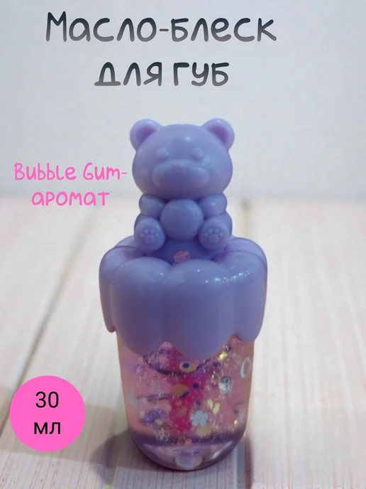 Забавные брелоки Блеск для губ, фиолетовый