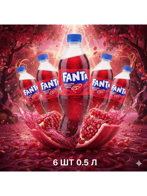 Фанта гранат Газированный напиток 0.5 л, набор из 6 шт, 500 мл, 6 шт