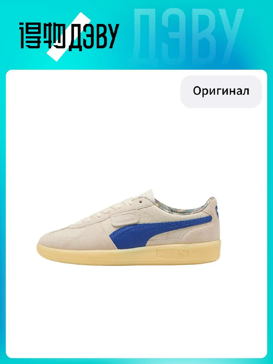 Штангетки PUMA x Palermo