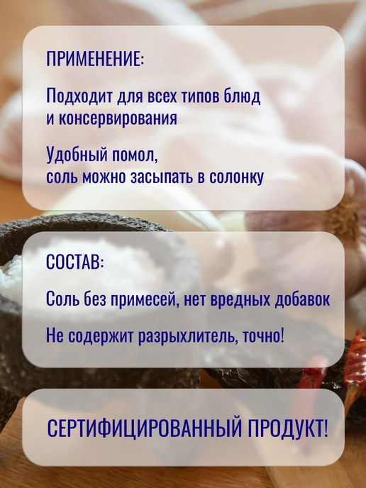 РусСоль Соль Илецкая пищевая без добавок помол №1 2кг в пакете, 1 кг, фото 3