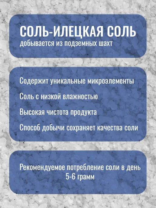 РусСоль Соль Илецкая пищевая без добавок помол №1 2кг в пакете, 5 кг, фото 2