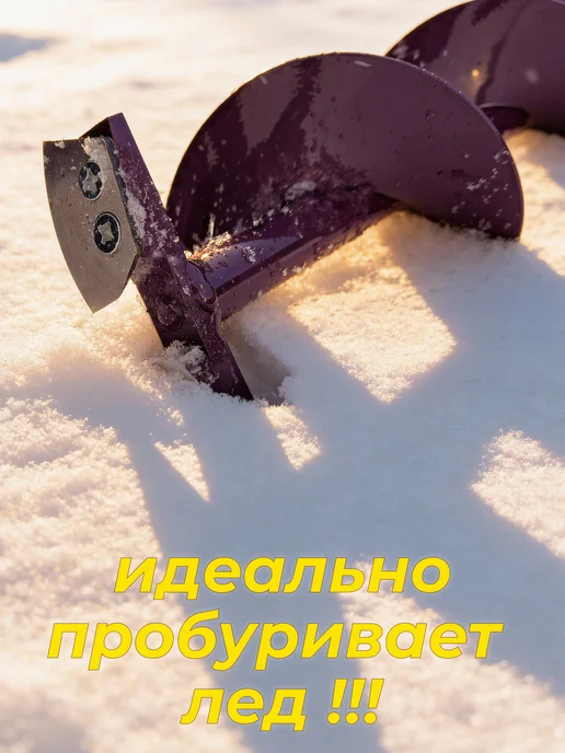 NERO ледобур для шуруповерта 130, под шуруповерт с адаптером, фото 5