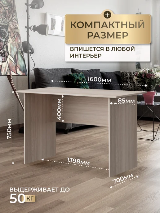 STAR МЕБЕЛЬ Компьютерный стол письменный, бежевый, в упаковке 43 кг, фото 2