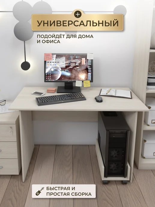 STAR МЕБЕЛЬ Компьютерный стол письменный, бежевый, в упаковке 43 кг, фото 3
