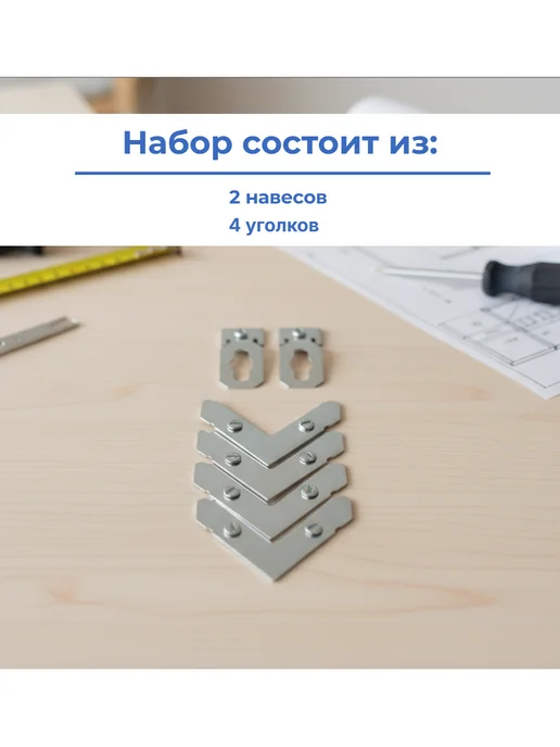Мебмастер Комплект фурнитуры для металлических фоторамок нельсон, серый, фото 2