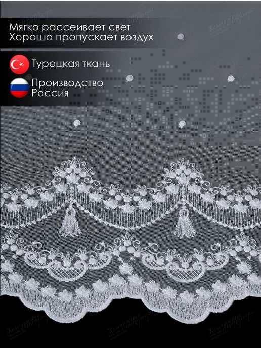 Жемчужина интерьера Тюль сетка в гостиную и спальню 200х250, 200x250, фото 3