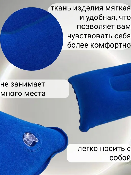 Подушка надувная для путешествий, синий, фото 3
