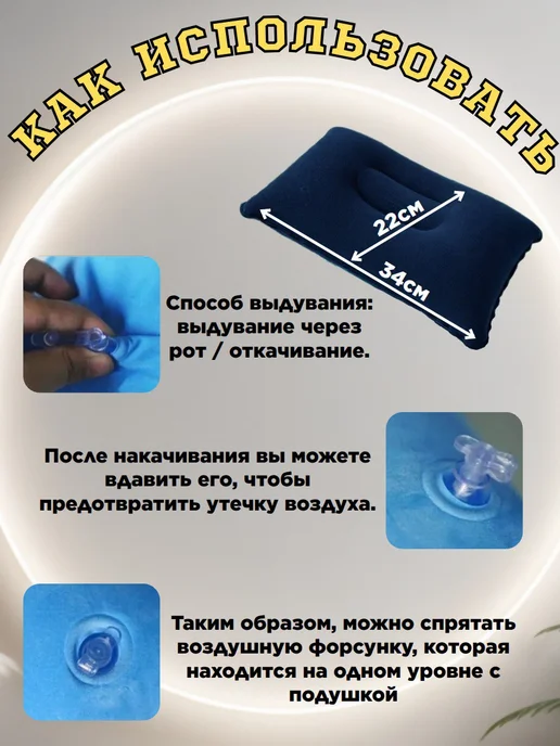 Подушка надувная для путешествий, синий, фото 4