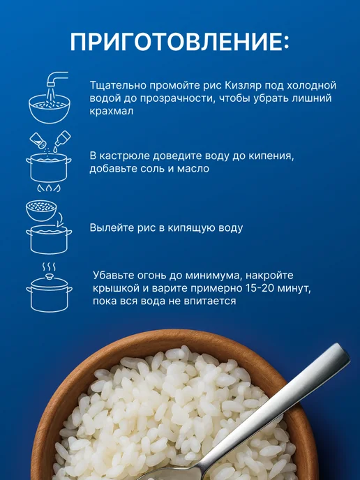 Рис для плова кизлярский Премиум 2кг, 2 кг, фото 3