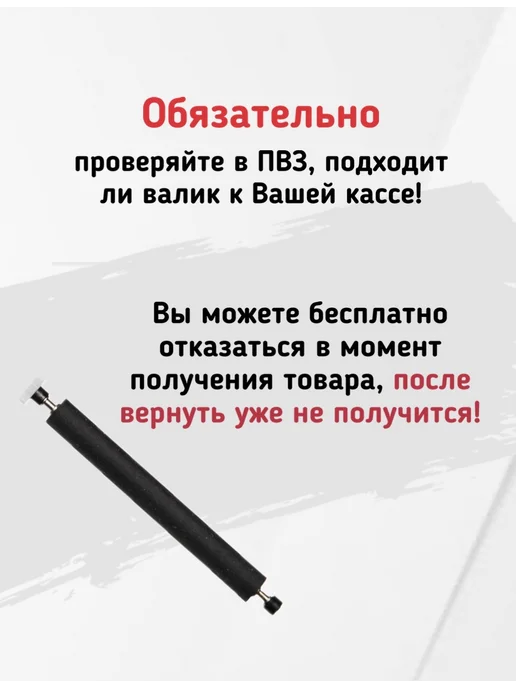 АТОЛ Прижимной вал (валик, ролик) для кассы 11Ф, вариант, фото 3