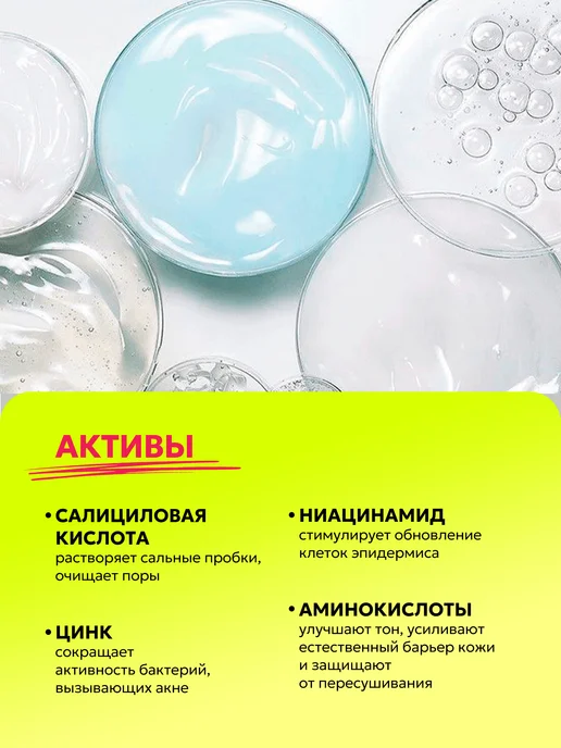 БьютиЦевтика Салициловый тоник для лица против прыщей с цинком и серебром, серебристый, фото 5