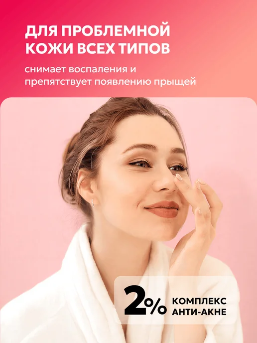 БьютиЦевтика Салициловый тоник для лица против прыщей с цинком и серебром, серебристый, фото 6