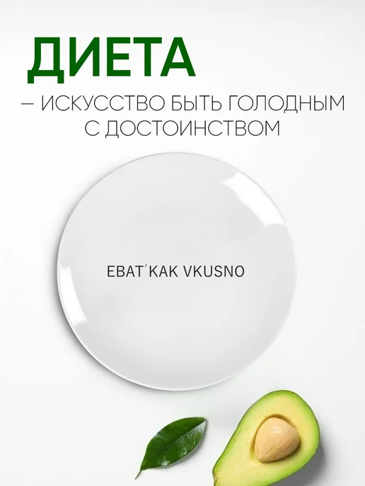 Тарелка с принтом "Очень вкусно", белый, фото 4