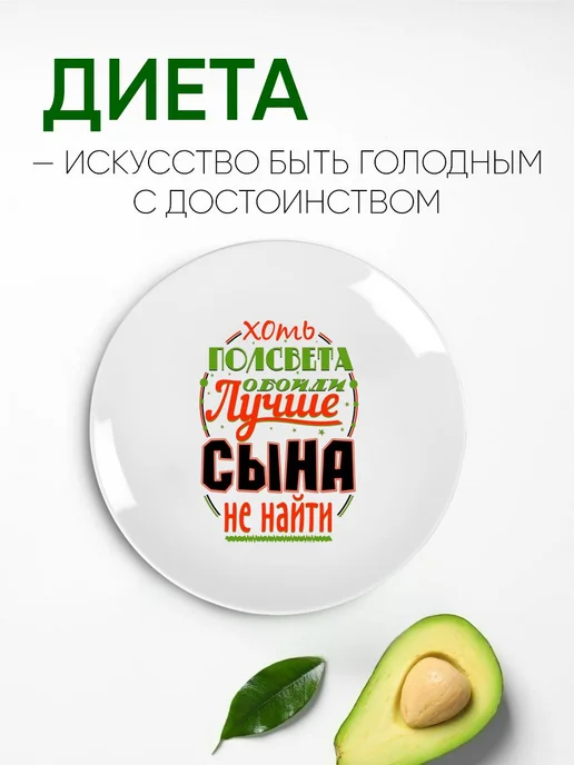 Тарелка с принтом "Душниле от абьюзера", белый, фото 4