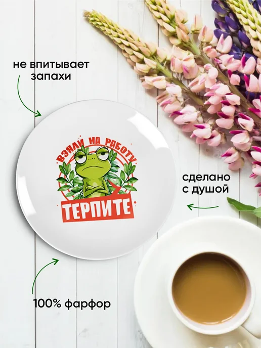 Тарелка с принтом "енот", белый, фото 2
