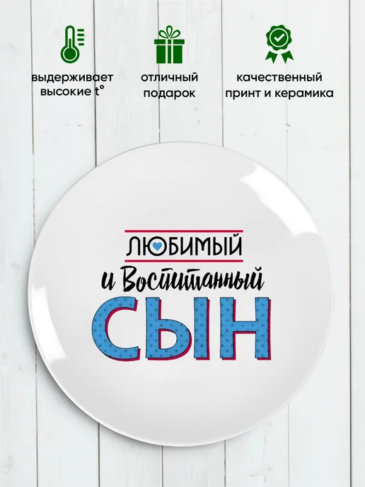 Тарелка с принтом "Наслаждайся жизнью", белый, фото 3