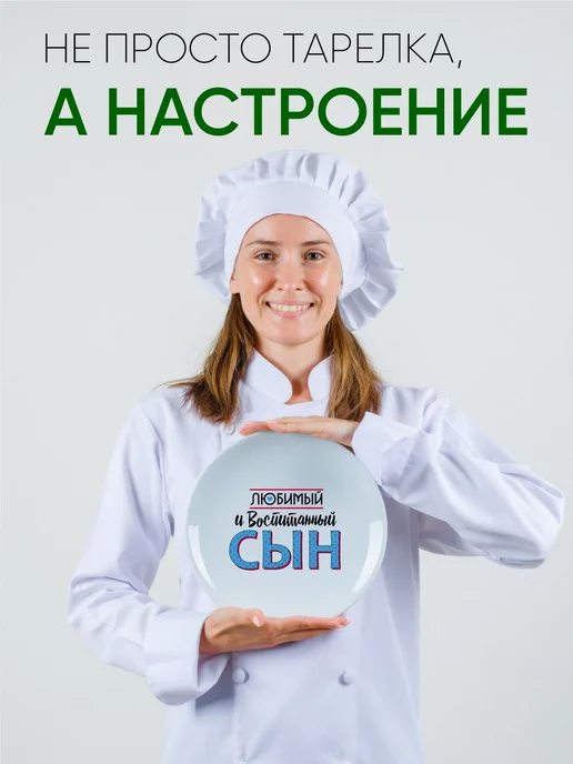 Тарелка с принтом "Наслаждайся жизнью", белый, фото 5