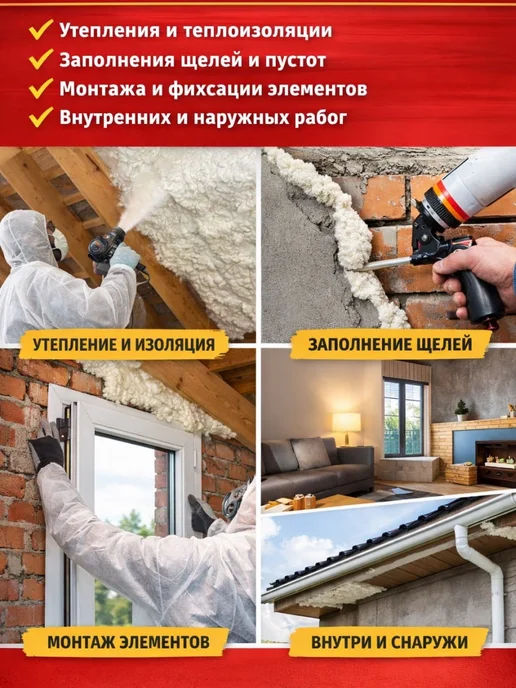 KOLT Профессиональная напыляемая утеплительная пена, 3шт, 3 шт, фото 2