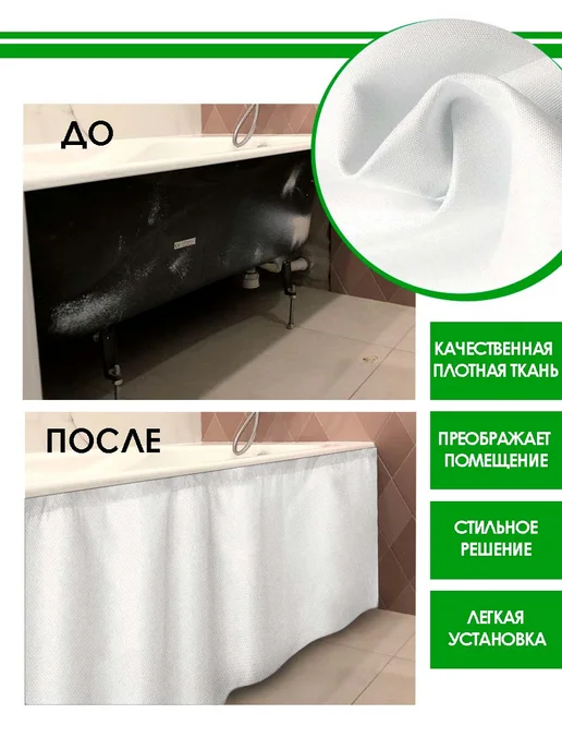 FUTURE Экран для ванны бежевый 160 см, белый, фото 2