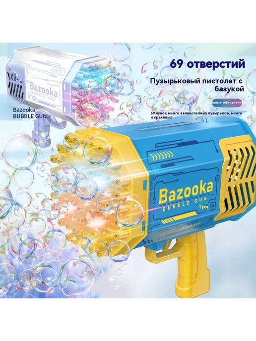 Игрушки для мыльных пузырей Стандартная комплектация, вариант, фото 4