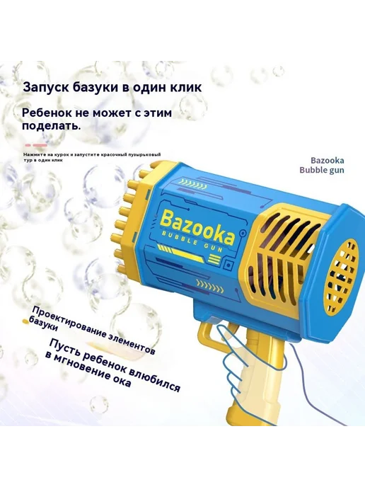 Игрушки для мыльных пузырей Стандартная комплектация, вариант, фото 7