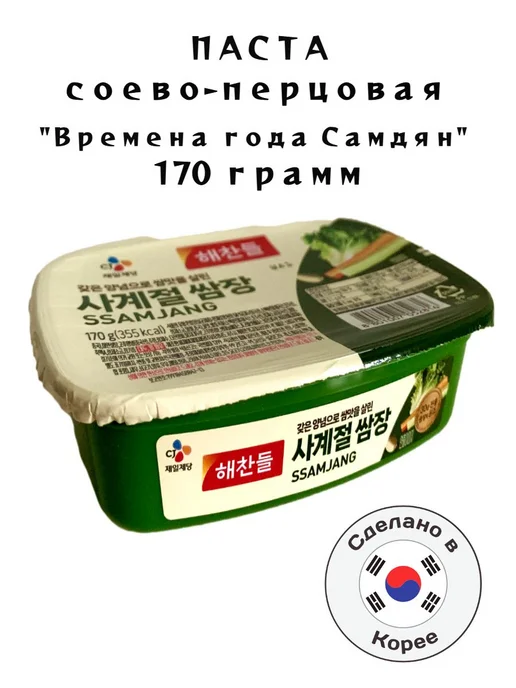 CJ Паста соево-перцовая Самдян - 170 гр, 170 г