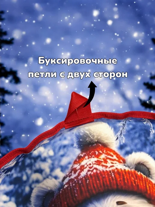 Все для лодок Ледянка мягкая детская "Мишка" 70x40x5 см, с ручками, 55x33x5 см, фото 7