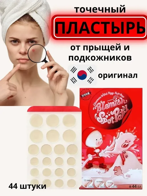 KateLove Маскирующие пластыри от прыщей кружочки наклейки бежевые, бежевый