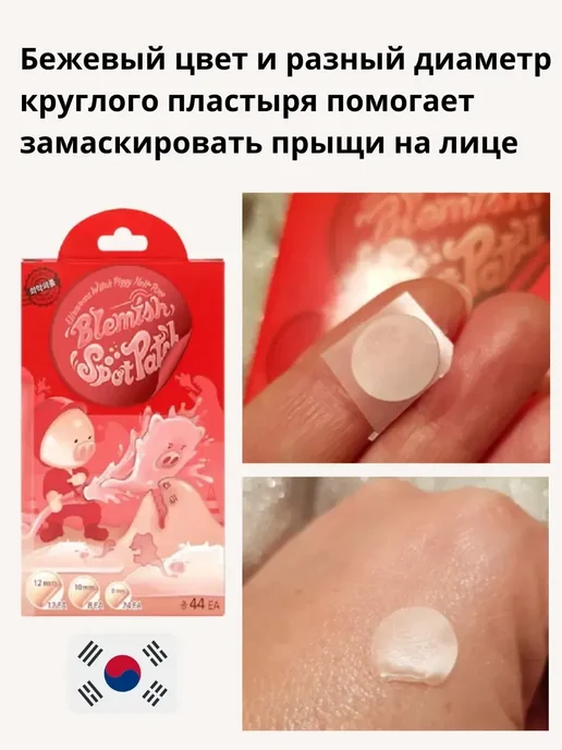 KateLove Маскирующие пластыри от прыщей кружочки наклейки бежевые, бежевый, фото 3