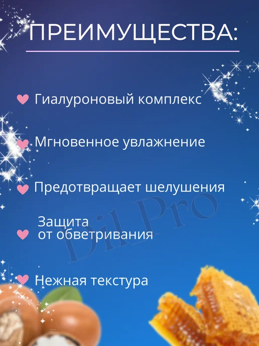 Dil_Pro Бальзам для губ зайчик гигиеническая помада, серый, фото 4