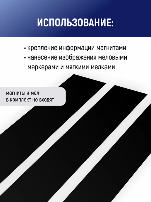 Stendplus Доски меловые без рамы 80х15, 80x15, фото 4