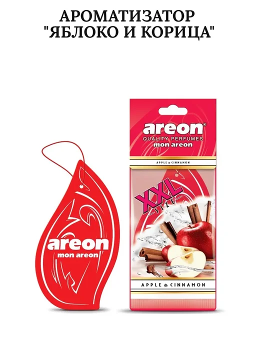areon Ароматизатор в машину картонный Яблоко и корица XXL, вариант