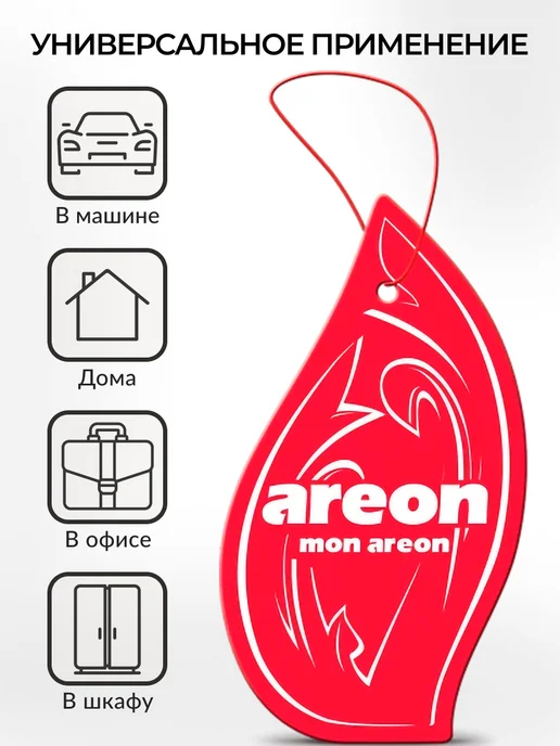 areon Ароматизатор в машину картонный Яблоко и корица XXL, вариант, фото 3
