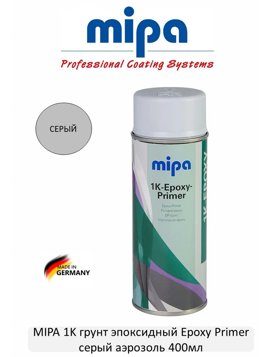 Грунт эпоксидный 1K-Epoxy-Primer-Spray серый 400мл