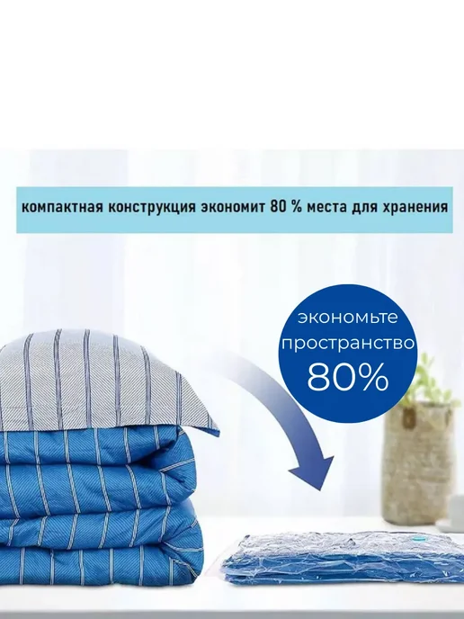Вакуумные пакеты прозрачные для одежды, прозрачный, фото 2