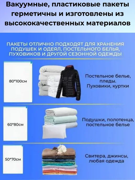 Вакуумные пакеты прозрачные для одежды, прозрачный, фото 6