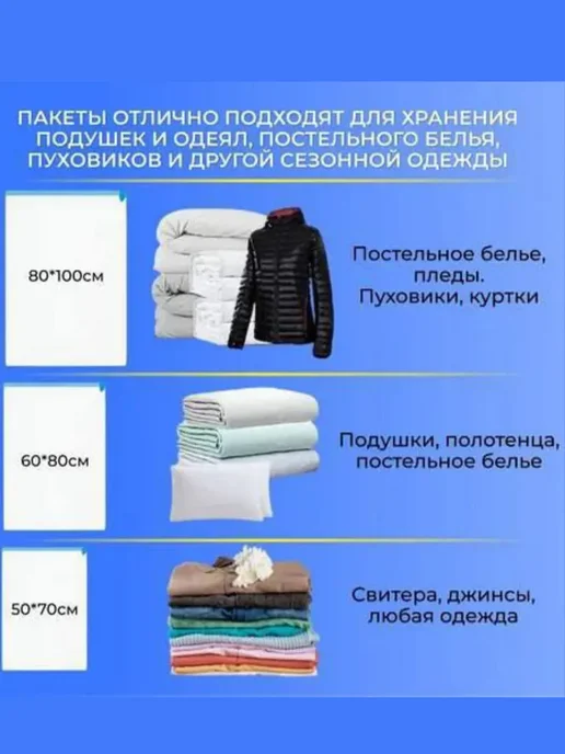 СА78 вакуумные пакеты для одежды, белый, фото 3