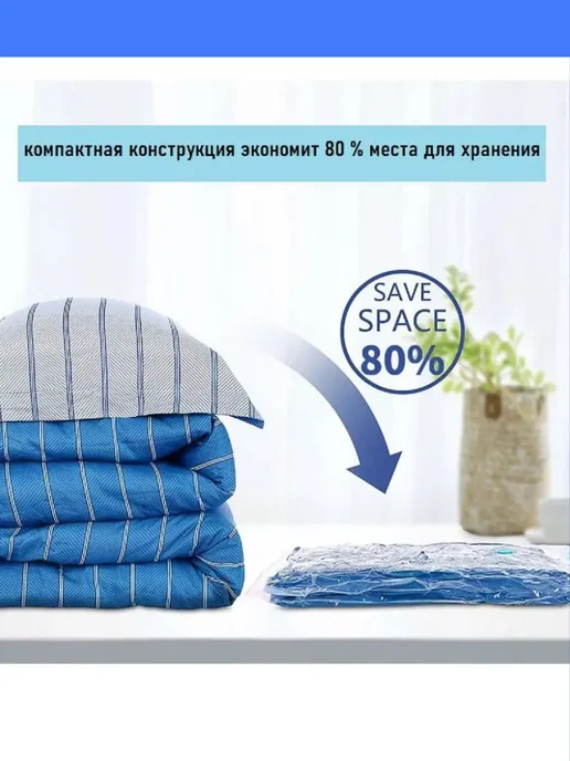 СА78 вакуумные пакеты для одежды, белый, фото 4