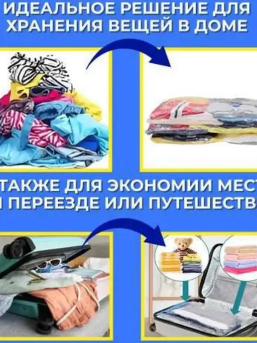 Евгеша Вакуумный пакет, белый, фото 6