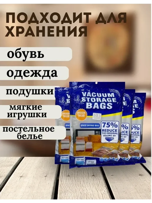Набор вакуумных пакетов, белый, фото 2