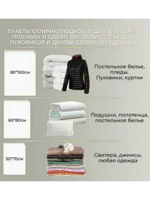 Набор вакуумных пакетов, белый, фото 5