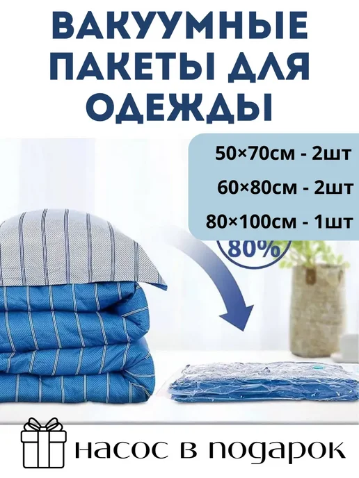 хвиманг Это Вакуумные пакеты для одежды 5 штук, белый