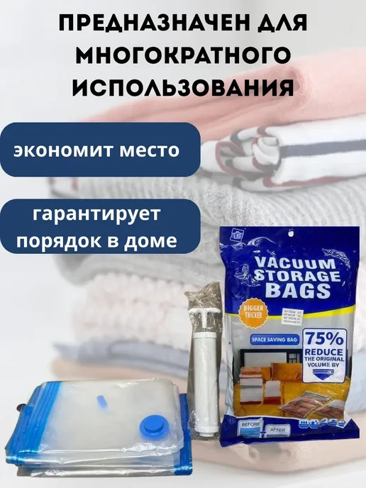 хвиманг Это Вакуумные пакеты для одежды 5 штук, белый, фото 2