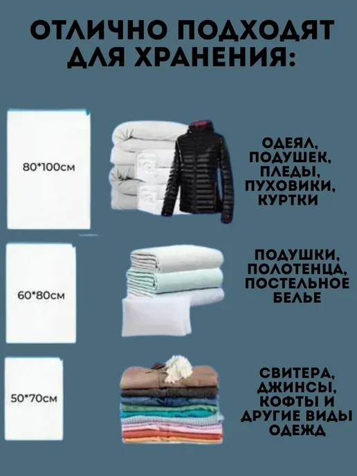 AYPO Вакуумные пакеты с насосом для хранения вещей, 5 шт, фото 3