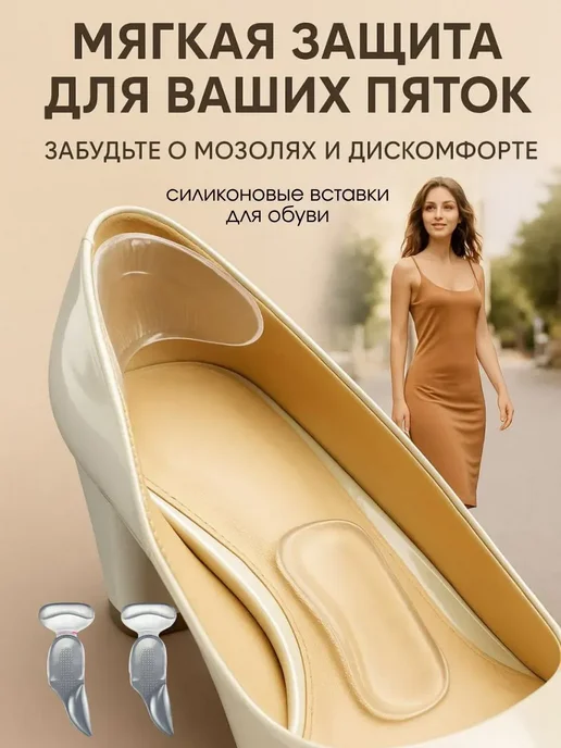 noore Силиконовые гелевые накладки для защиты пяток, 2 шт