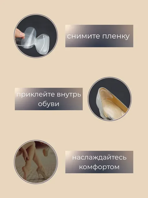 noore Силиконовые гелевые накладки для защиты пяток, 2 шт, фото 3