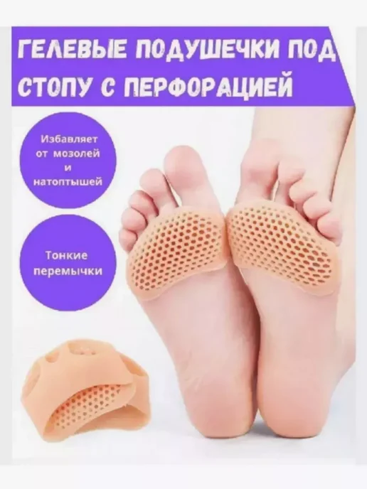 el Стельки для стоп силиконовые, вариант, фото 4