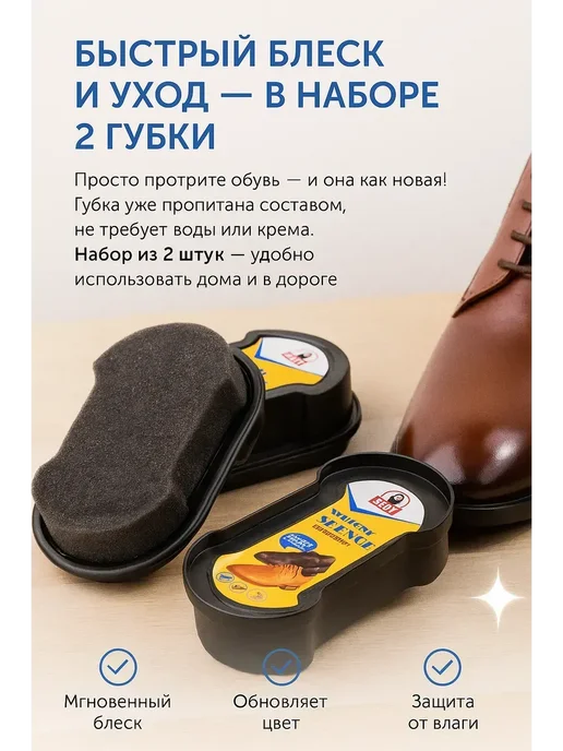MMLLiKA Универсальная губка для чистки обуви, вариант